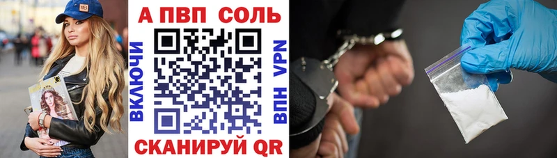 Названия наркотиков Благовещенск A PVP Амфетамин Бошки Шишки Гашиш