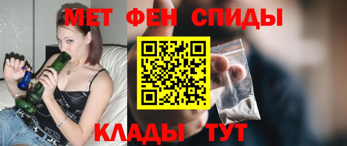 АМФ Розовый Благовещенск