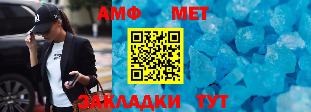 Благовещенск  АМФ  Вход с VPN  АМФ  Amphetamine Premium 