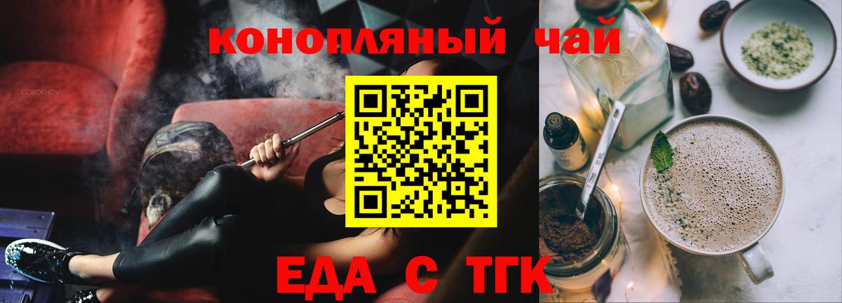 Canna-Cookies марихуана Благовещенск