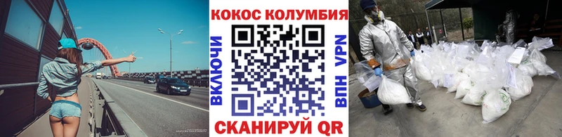 где купить наркотик  кракен ТОР  КОКАИН Fish Scale  Благовещенск 