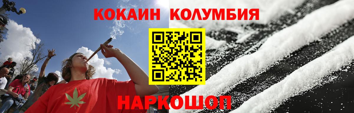 COCAIN 99% Благовещенск