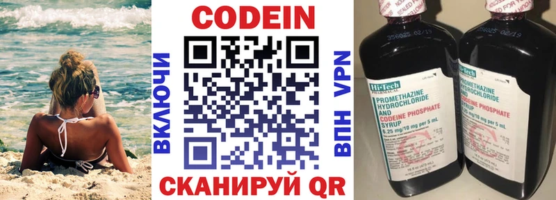 Кодеин напиток Lean (лин)  МЕГА зеркало  Благовещенск 