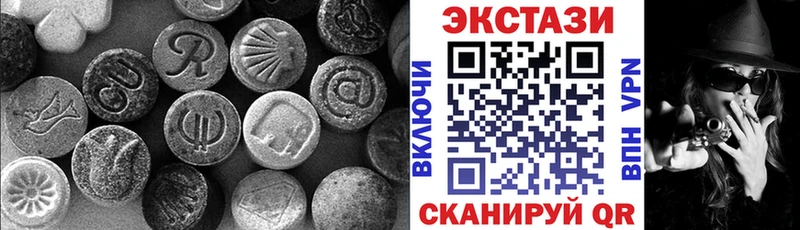 где найти наркотики Благовещенск Ecstasy ешки