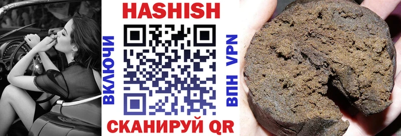 ГАШ hashish  Благовещенск 