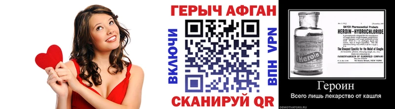 ГЕРОИН герыч  Благовещенск 
