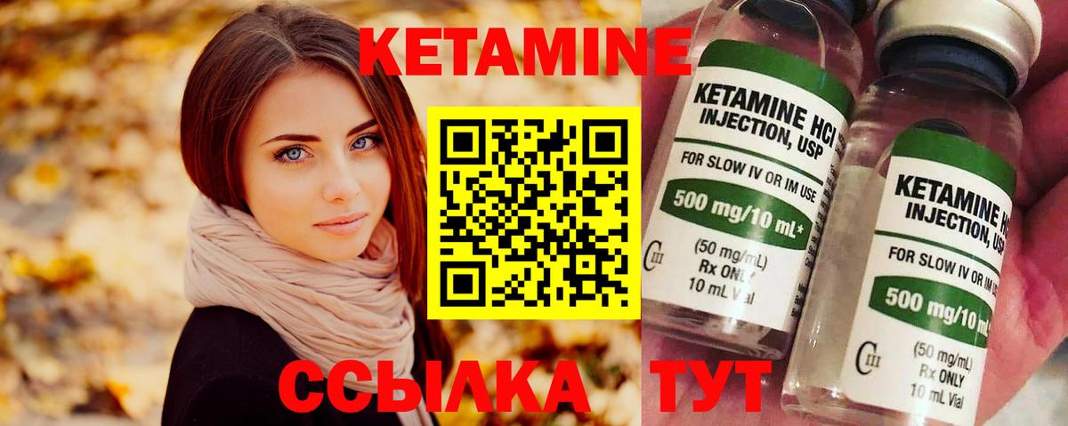Благовещенск  КЕТАМИН VHQ  КЕТАМИН ketamine  Вход с VPN 
