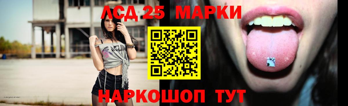 Лсд 25 экстази  гидра рабочий сайт  Лсд 25 экстази кислота  Вход с VPN  Благовещенск  LSD-25 экстази кислота 