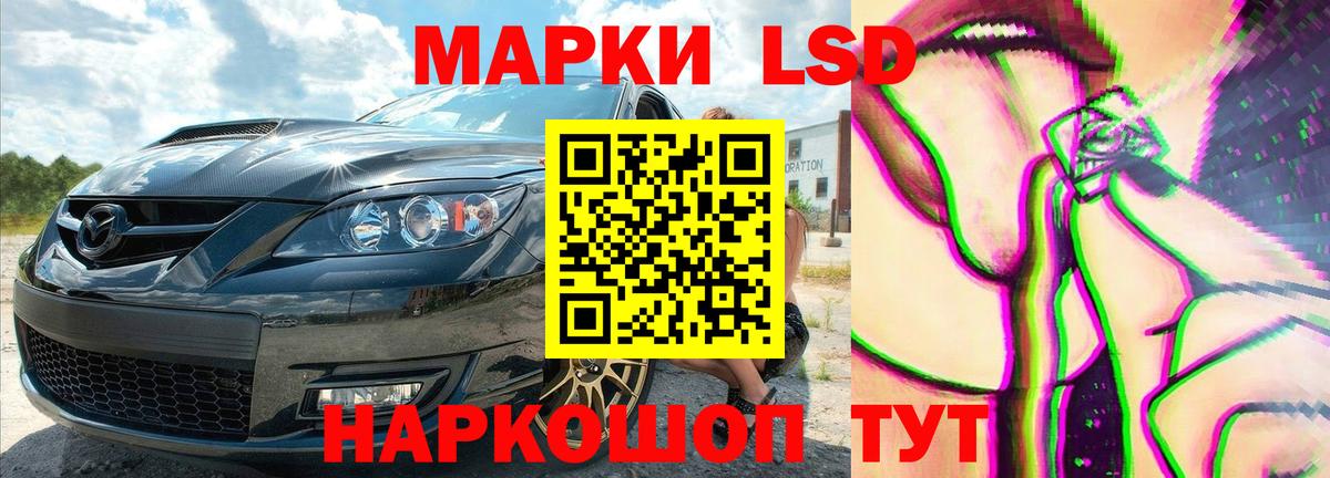 LSD-25 экстази кислота Благовещенск