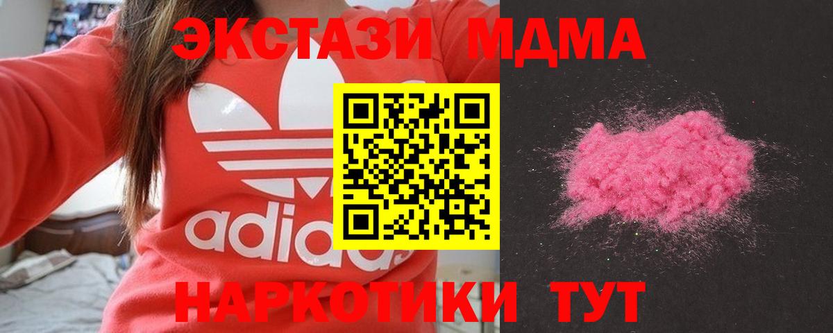 МДМА  Вход с VPN  Благовещенск  МДМА VHQ  MDMA кристаллы 