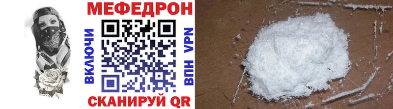 Мефедрон мука  блэк спрут зеркало  Благовещенск  хочу  