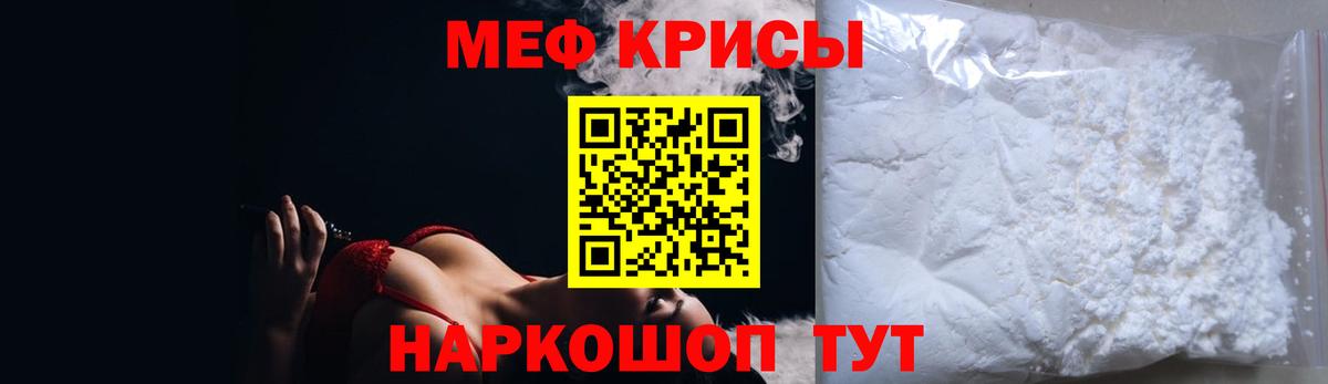 МЕФ мука Благовещенск