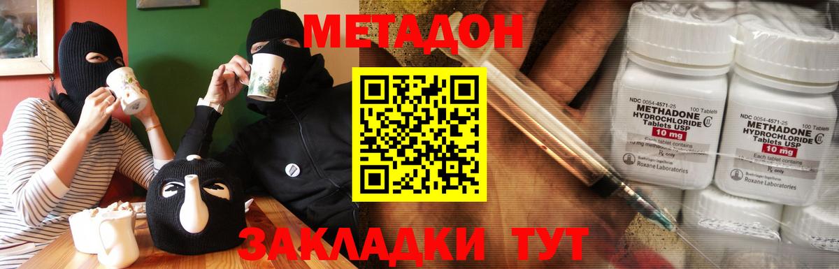 Благовещенск  МЕТАДОН белоснежный  Вход с VPN  Метадон белоснежный 
