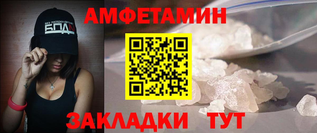 МЕТАМФЕТАМИН Декстрометамфетамин 99.9%  Вход с VPN  Благовещенск  МЕТАМФЕТАМИН Декстрометамфетамин 99.9% 