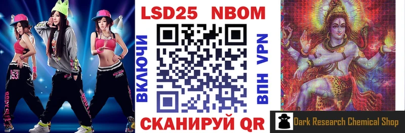 Марки N-bome 1,8мг  Благовещенск 