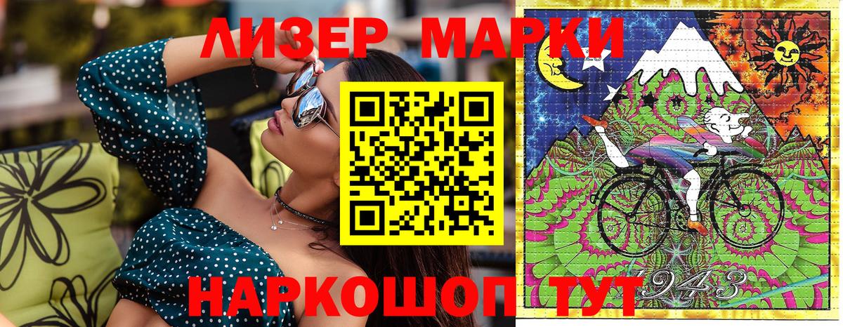 Наркотические марки 1,8мг Благовещенск