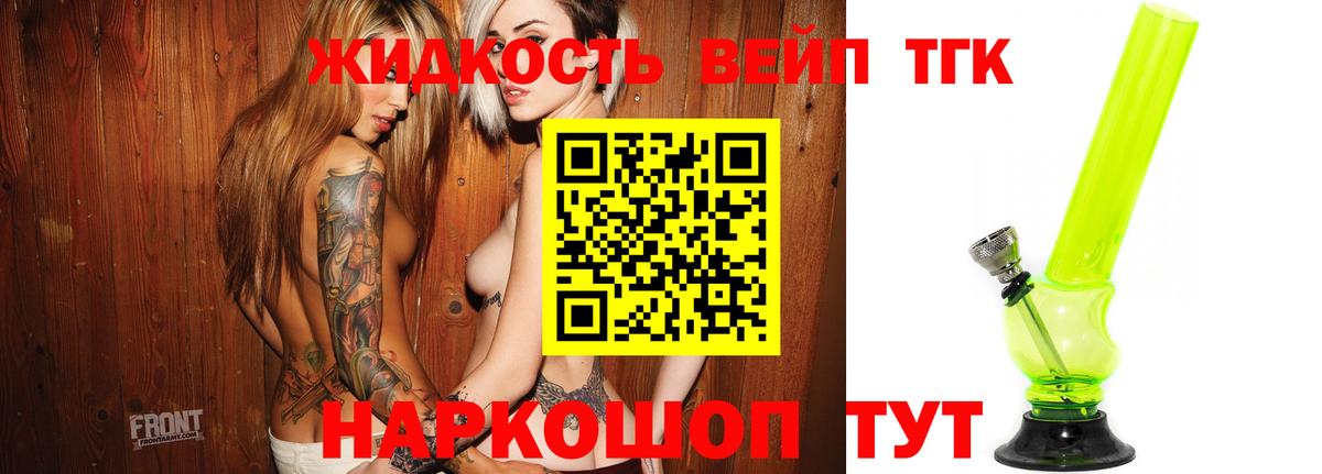 Дистиллят ТГК Wax  Вход с VPN  Дистиллят ТГК вейп  Благовещенск 