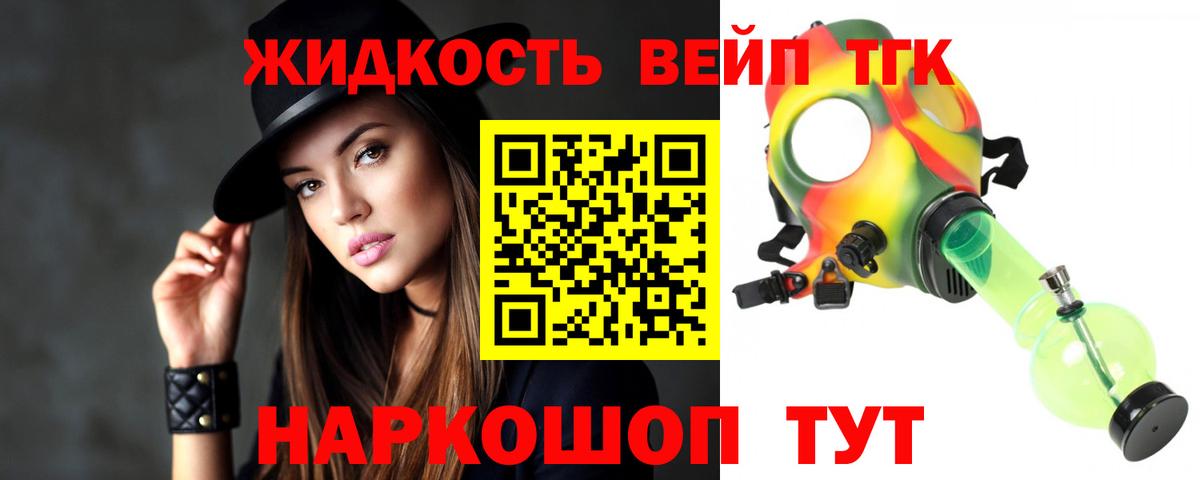 ТГК концентрат Благовещенск