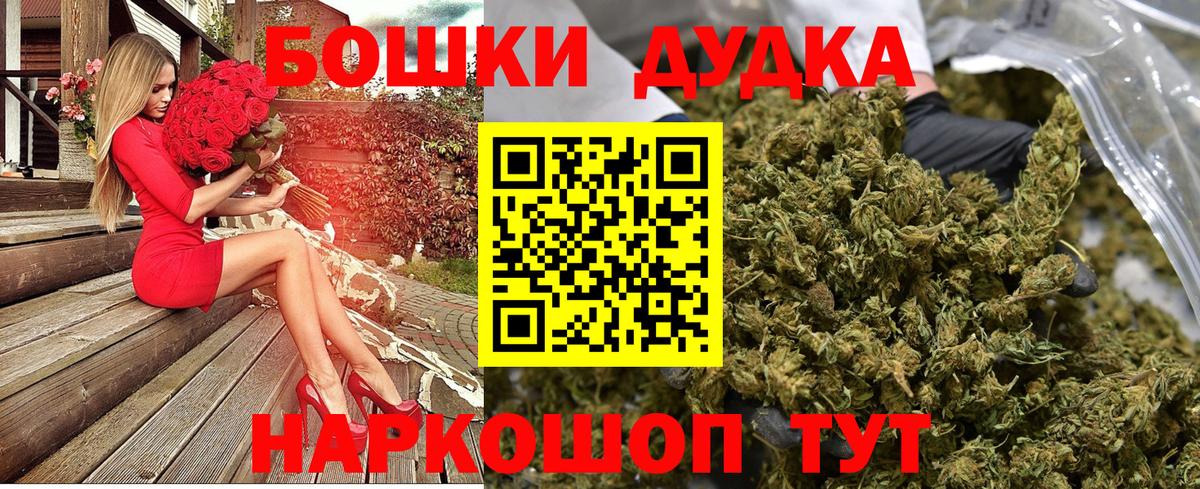Благовещенск  Канабис SATIVA & INDICA  Вход с VPN  Марихуана THC 21%  Бошки Шишки план 